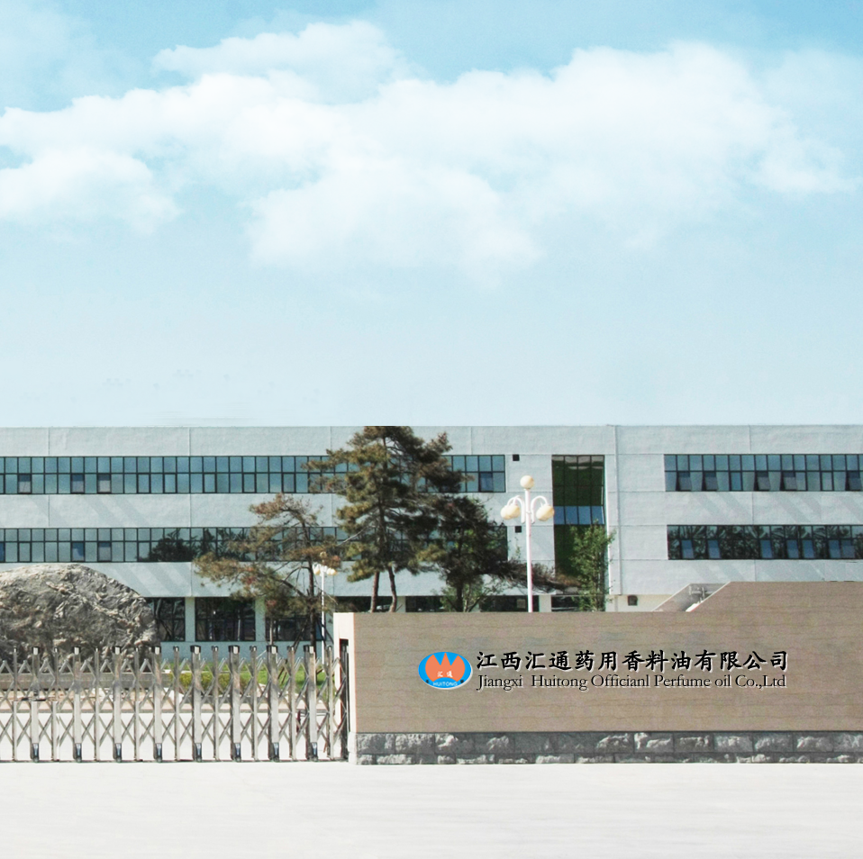 江西匯通藥業(yè)有限公司